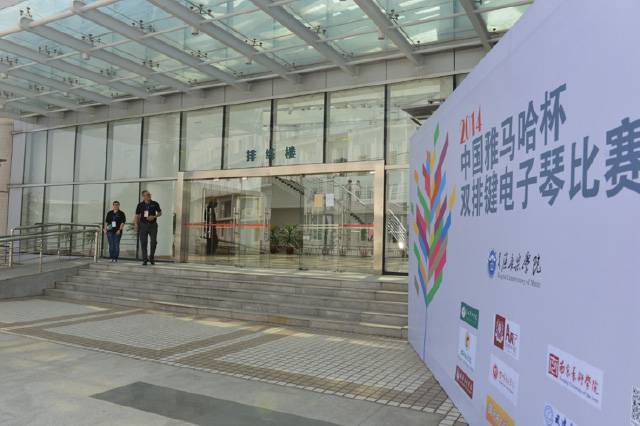 记2014年中国s36沙龙会杯双排键电子琴总决赛