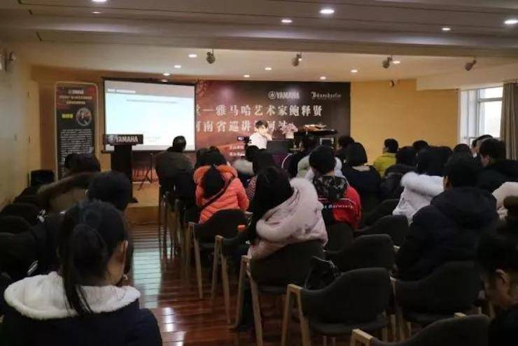 【报道】读谱与琴谱版本的选择|s36沙龙会艺术家鲍释贤大师班漯河站圆满结束！