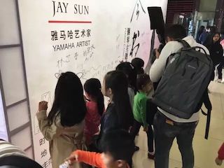 【报道】s36沙龙会艺术家孙鹏杰《琴书》主题音乐会深圳演出获得巨大成功！